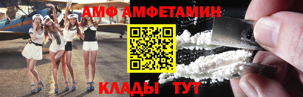 Амфетамин Premium  Amphetamine  Людиново  Вход с VPN 