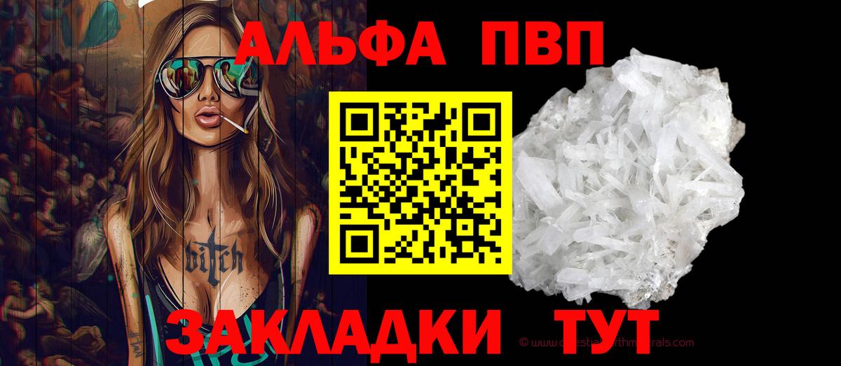 Людиново  A-PVP Соль  даркнет сайт  А ПВП кристаллы  Alpha-PVP  Alfa_PVP крисы CK  Вход с VPN 