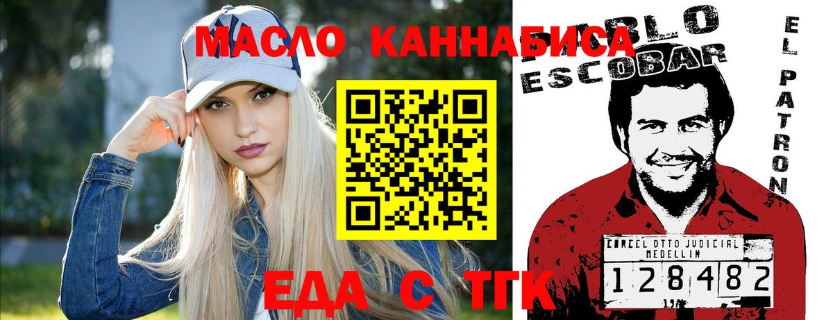 Людиново  Cannafood марихуана  Вход с VPN 