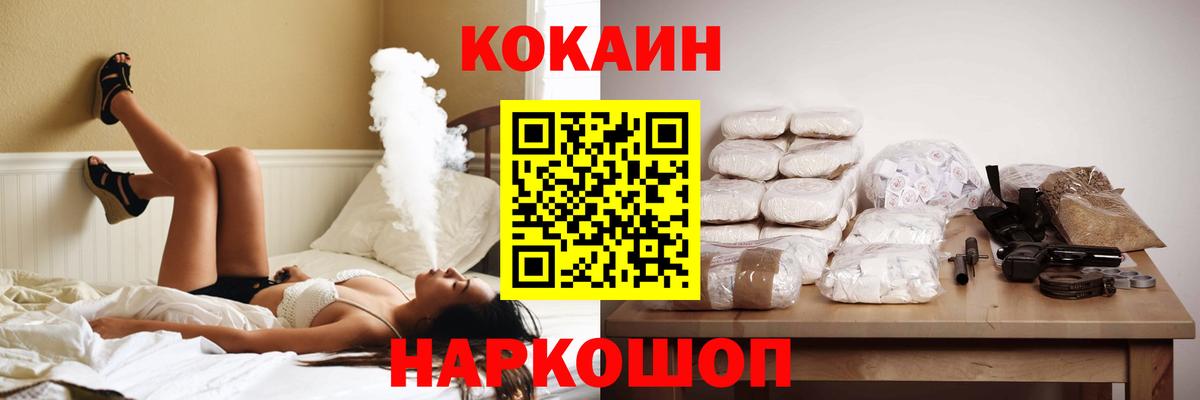 Людиново  Кокаин Fish Scale  купить наркоту  COCAIN  Вход с VPN  КОКАИН 99% 