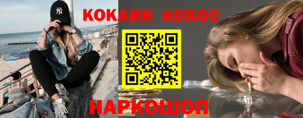 Кокаин FishScale Людиново