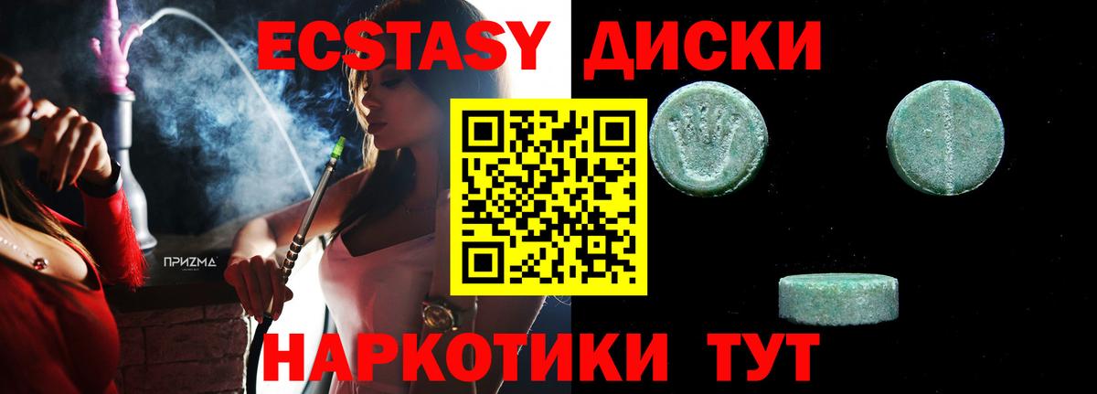 ЭКСТАЗИ Людиново