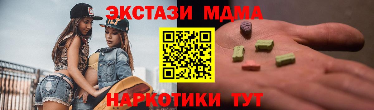 Ecstasy 280 MDMA Людиново