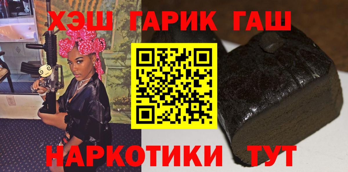 Гашиш гарик Людиново