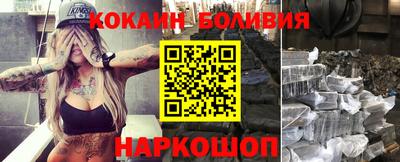 кокаин перу Гатчина
