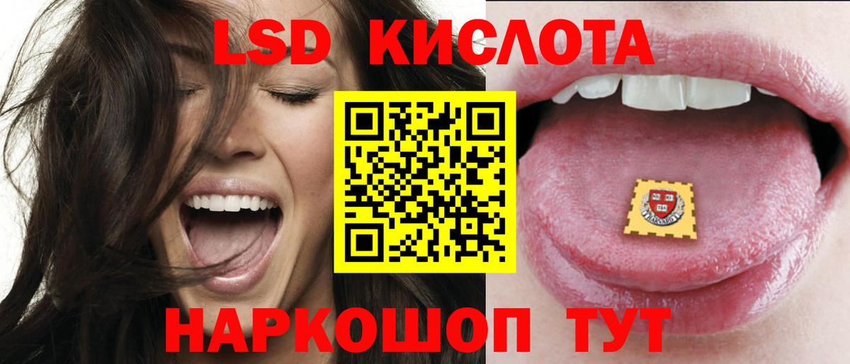 LSD-25 экстази  Вход с VPN  гидра ссылки  ЛСД экстази ecstasy  ЛСД экстази кислота  Людиново 