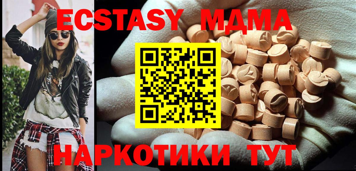 MDMA Molly  МДМА Molly  Вход с VPN  Людиново 