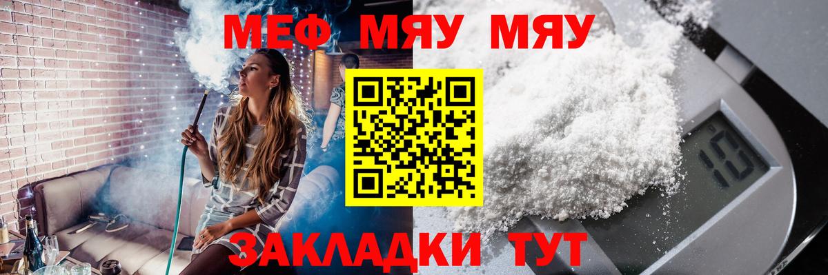 МЕФ  Мефедрон  МЕФ мяу мяу  Людиново  Вход с VPN  МЕФ 4 MMC 
