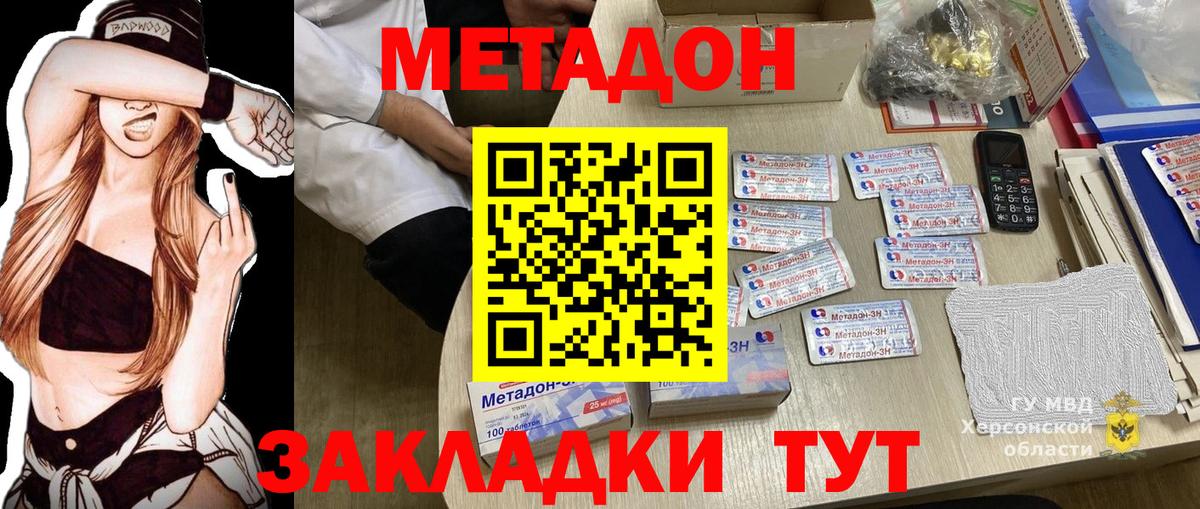 Метадон белоснежный  Вход с VPN  Людиново  Метадон мёд 
