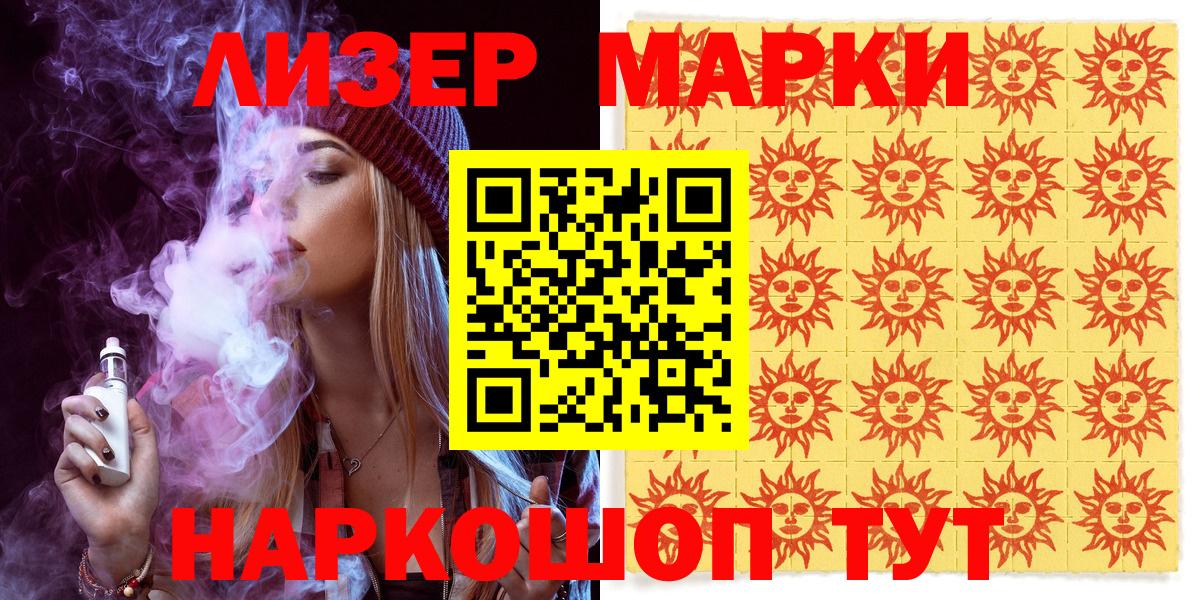 Марки N-bome 1,5мг Людиново