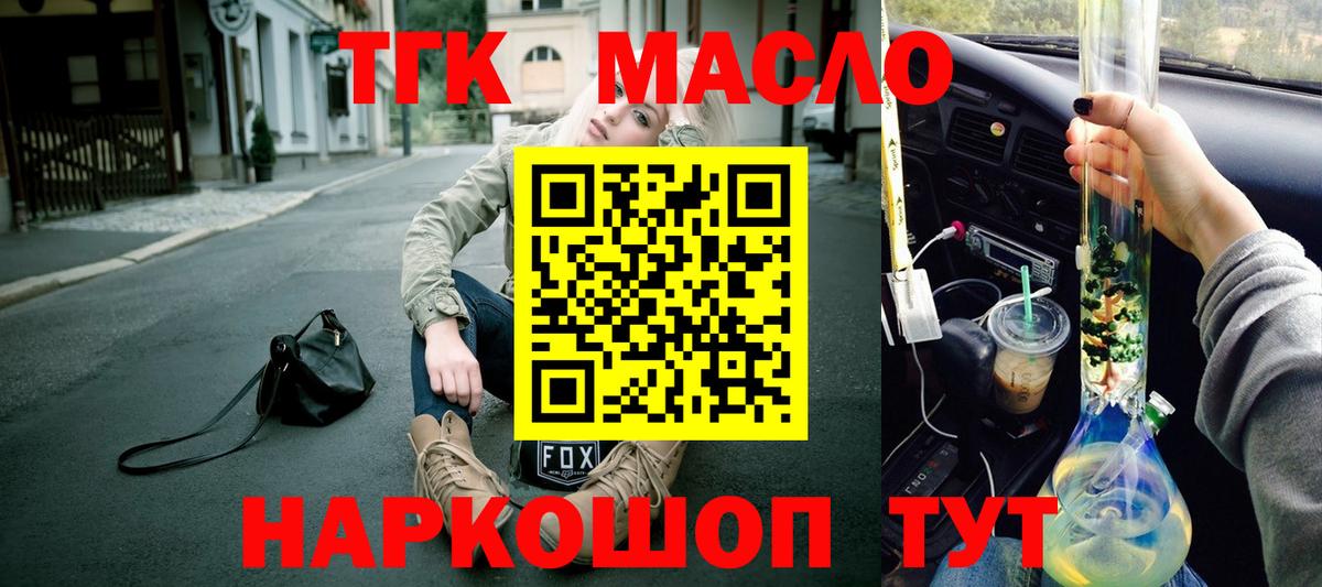ТГК вейп с тгк  Вход с VPN  ТГК вейп  Людиново 
