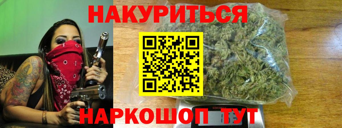 Людиново  Бошки Шишки семена  Каннабис ГИДРОПОН  Вход с VPN 